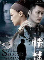 未亡人：在丈夫英贞面前